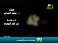 أنشودة مؤثرة : عذراً لكم يا غزة