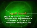 L’enseignement du hajj (pèlerinage) [08] La visite de la mosquée du Prophète à Médine et ce qui lui est lié