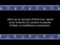 Le Coran en vidéos sous-titrées [002] La vache : troisième partie (par Ali Jaber)