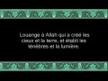 Le Coran en vidéos sous-titrées [006] Les Bestiaux : première partie (par Abdallah Ibn Awwad Al-Jouhany)