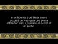 Le Coran en vidéos sous-titrées [016] Les Abeilles : seconde partie (par Saoud Ibn Ibrahim Ach-Chouraym)