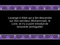 Le Coran en vidéos sous-titrées [018] La Caverne : première partie (par Saoud Ibn Ibrahim Ach-Chouraym)