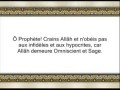 Le Coran en vidéos sous-titrées [033] Les Coalisés : première partie (par Saoud Ibn Ibrahim Ach-Chouraym)