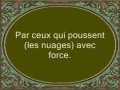 Le Coran en vidéos sous-titrées [037] Les rangés : première partie (par les imams de la mosquée du Prophète)