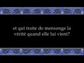 Le Coran en vidéos sous-titrées [039] Les Groupes : seconde partie (par Mouhammed Al-Louhaydane)