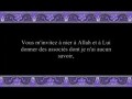 Le Coran en vidéos sous-titrées [040] Le Pardonneur : seconde partie (par Salah Ibn Mouhammed Al-Boudeir)