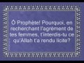 Le Coran en vidéos sous-titrées [066] L’Interdiction : (par Mohammed Ibn Souleiman Al-Mohayssiny)