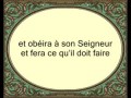 Le Coran en vidéos sous-titrées [084] La Déchirure : (par Salah Ibn Mouhammed Al-Boudeir)