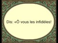 Le Coran en vidéos sous-titrées [109] Les Infidèles : (par Saad Ibn Said Al-Ghamidy)