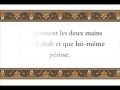 Le Coran en vidéos sous-titrées [111] Les Fibres : (par Abdel-Bari Ibn Awad Al-Thoubayty)