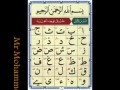 阿拉伯语初学 - 01