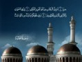 诵经家赛阿德•艾勒阿米迪诵读并配有汉语意译的《古兰经》视频 - 045