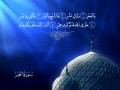 诵经家赛阿德•艾勒阿米迪诵读并配有汉语意译的《古兰经》视频 - 089