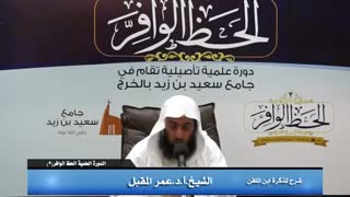 د عمر العيد خطيب الجمعة بجامع الإمام محمد بن عبد الوهاب